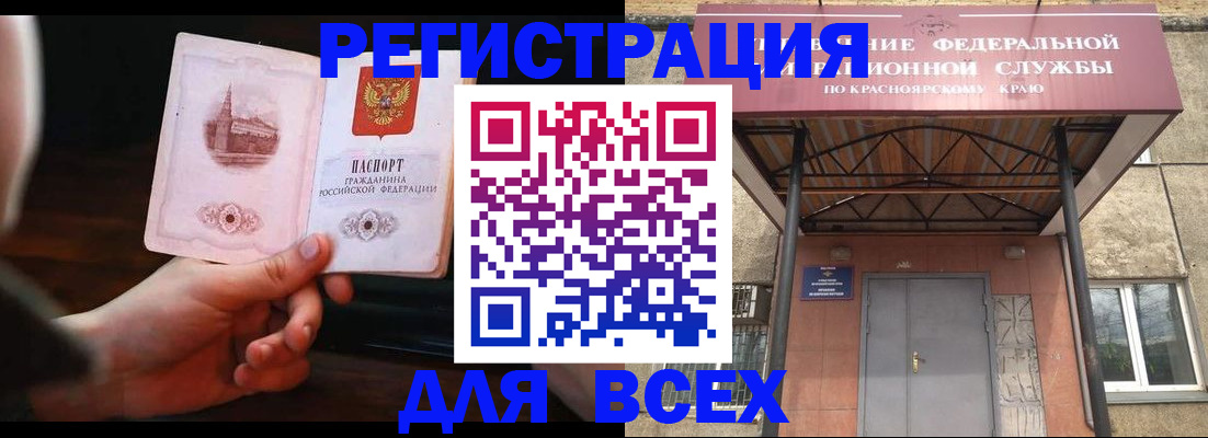 временная регистрация собственник в Славянске-на-Кубани