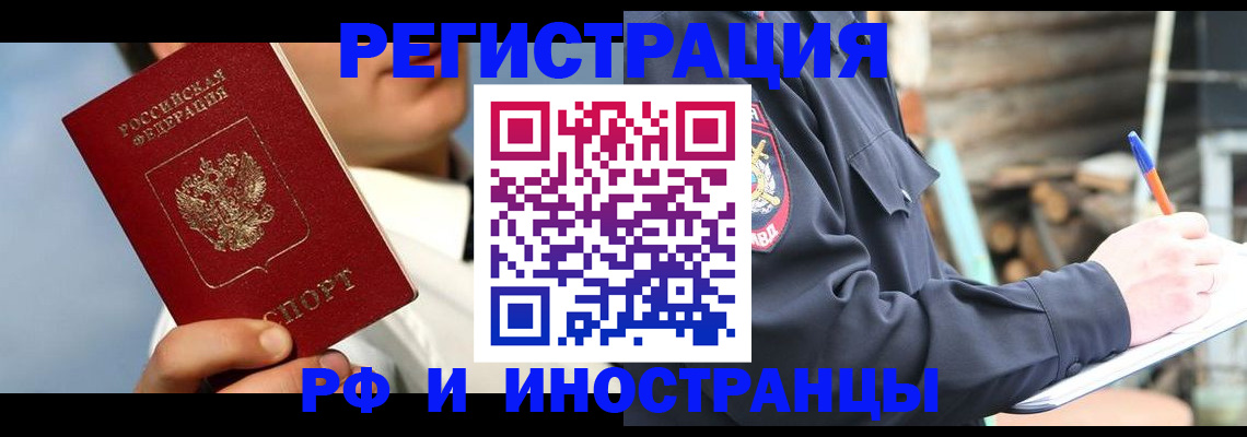 прописка гарантия в Славянске-на-Кубани