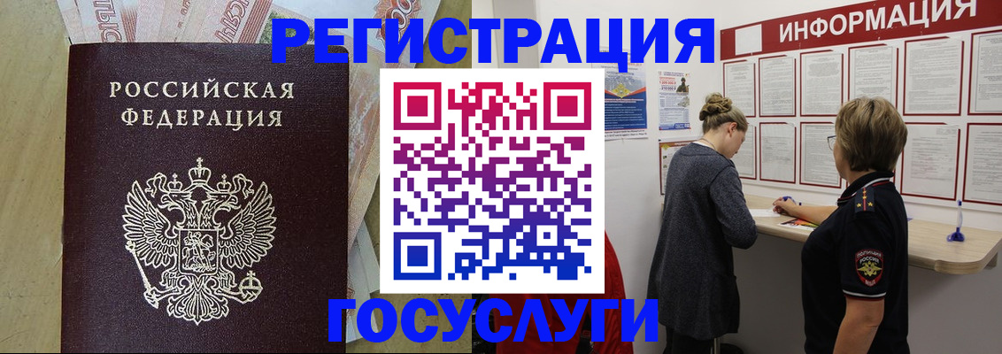временная регистрация для школы в Славянске-на-Кубани