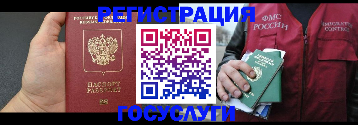 прописка от собственника в Славянске-на-Кубани