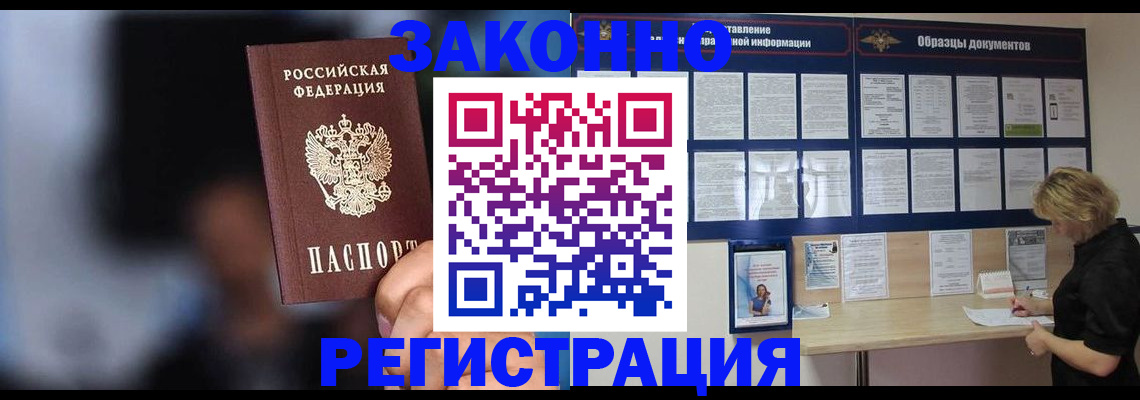 прописка гарантия в Славянске-на-Кубани