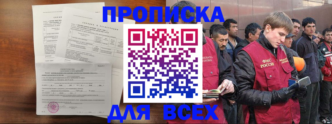 регистрация в Славянске-на-Кубани